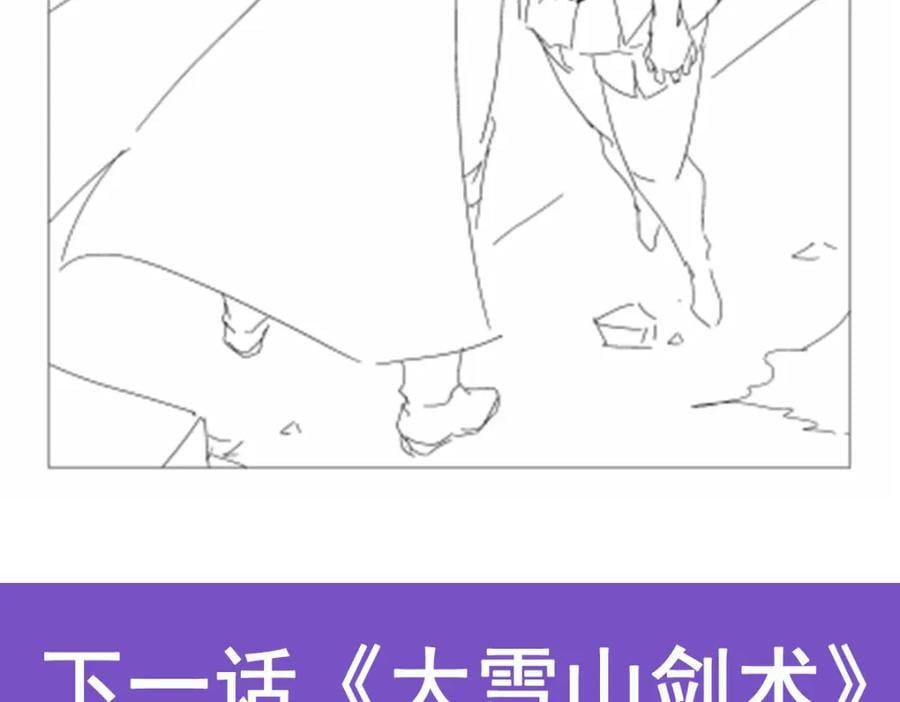 第384话 黑龙血137