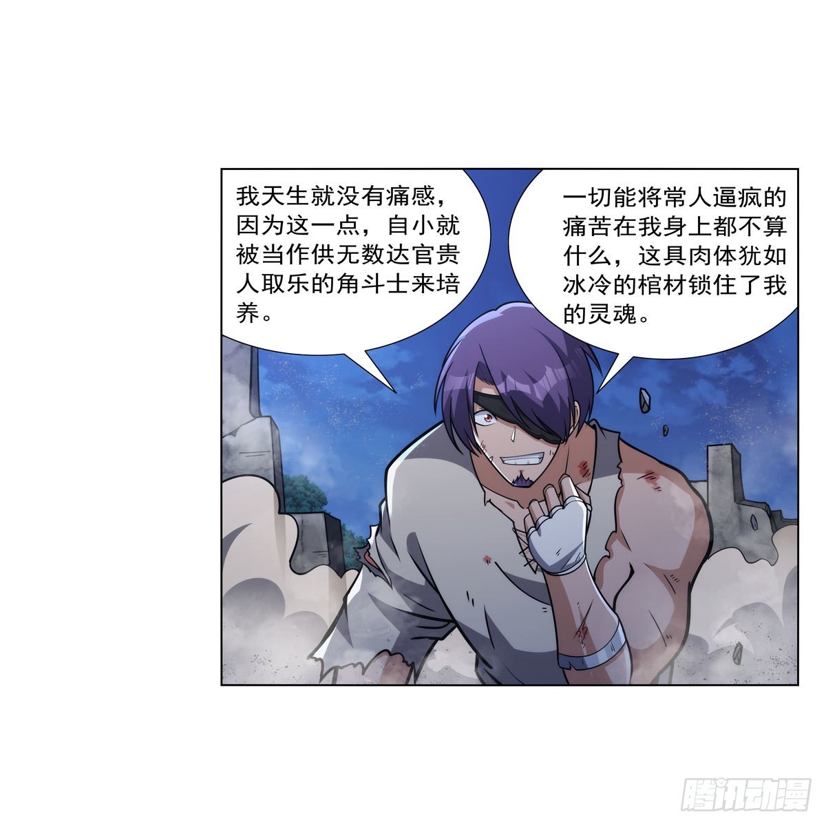第317话 碰瓷18