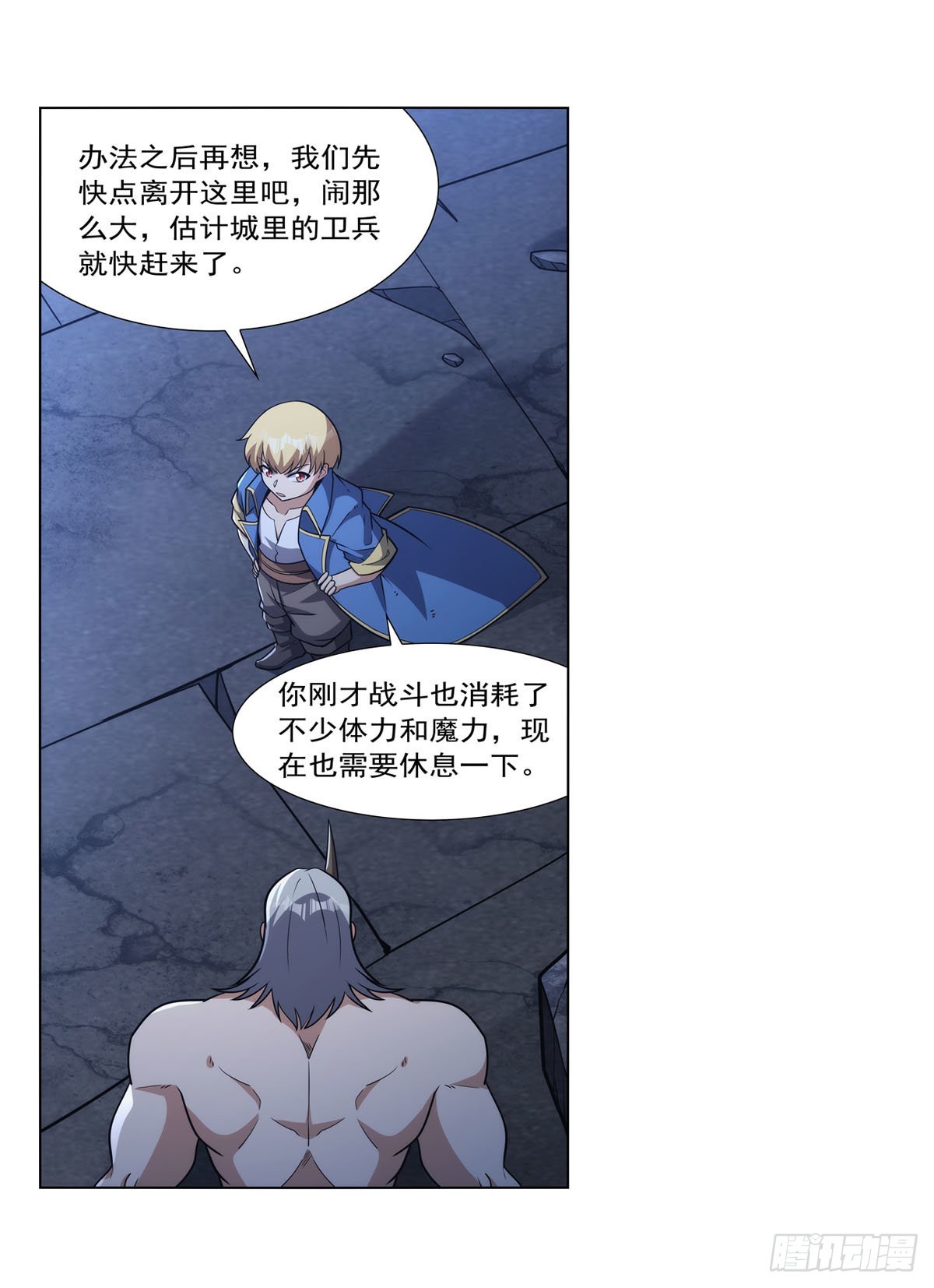 第317话 碰瓷60