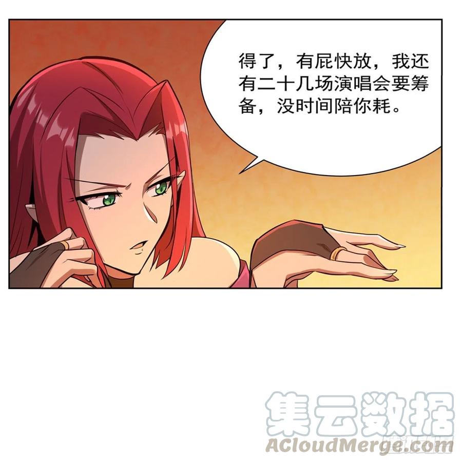 第204话 暴食君主别西卜21
