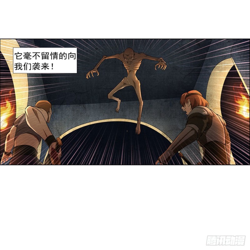 第203话 猎魔人的笔记10