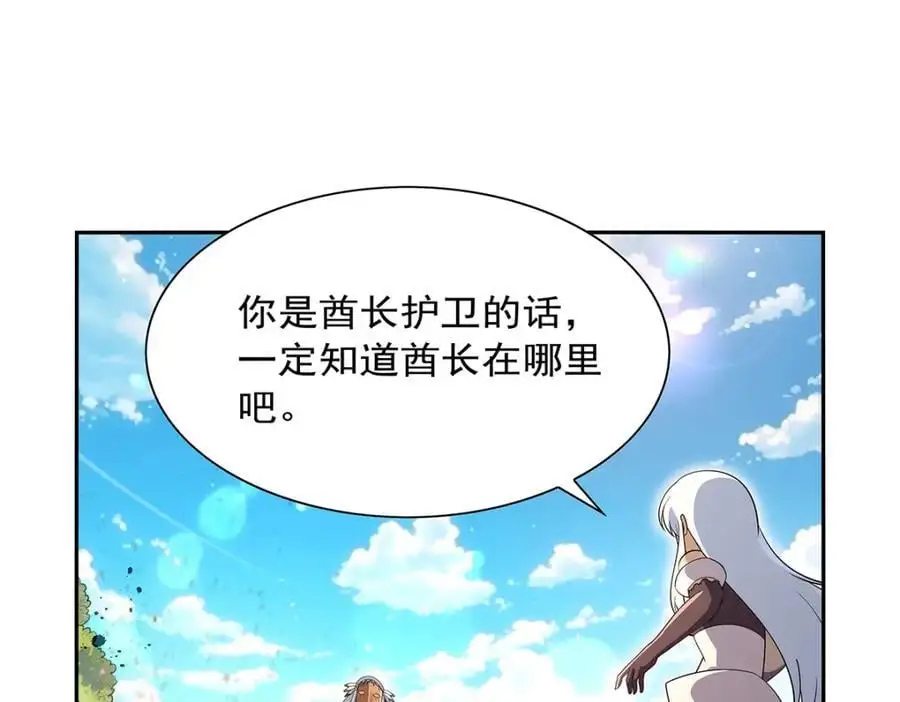 第397话 酋长护卫55