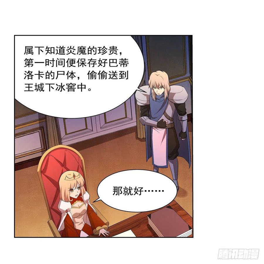 第248话 仙人跳16