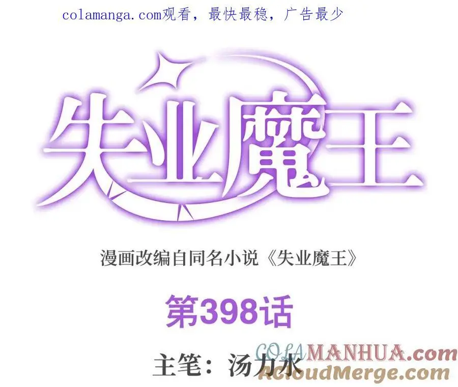 第398话 带刺的花朵儿0