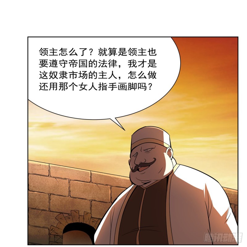第211话 奴隶之城29