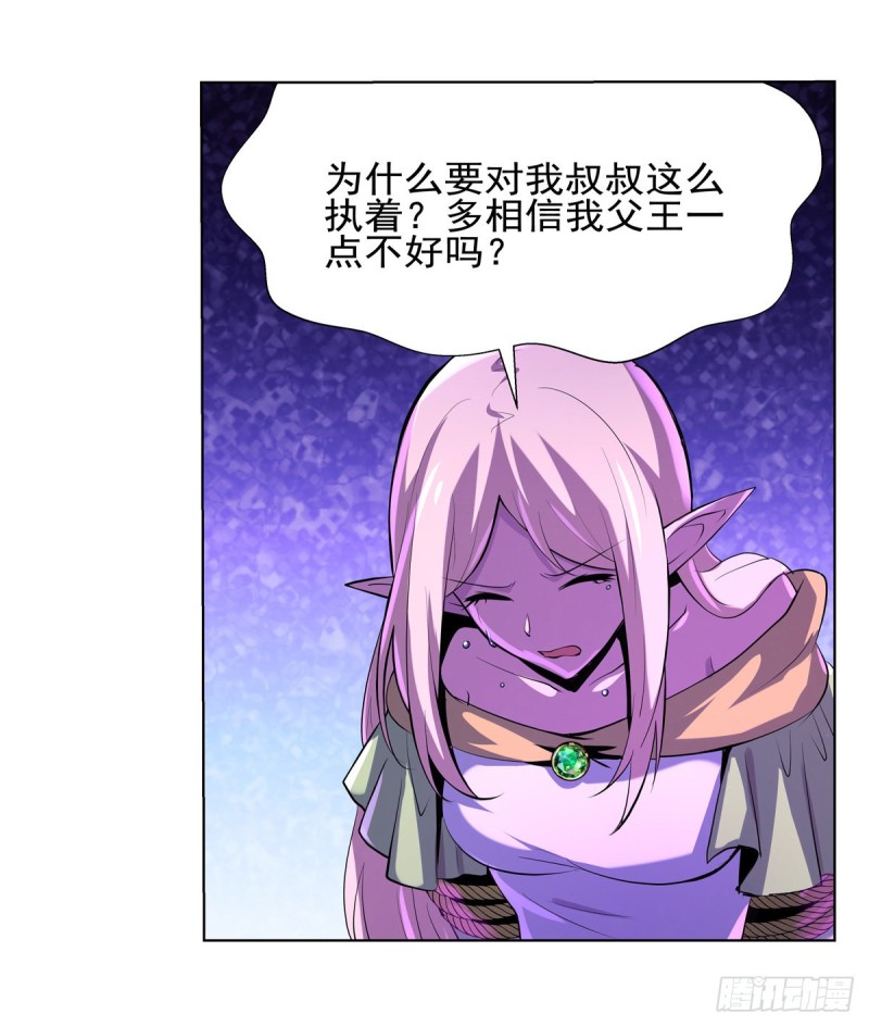 第九十五话 “精灵恸哭”13