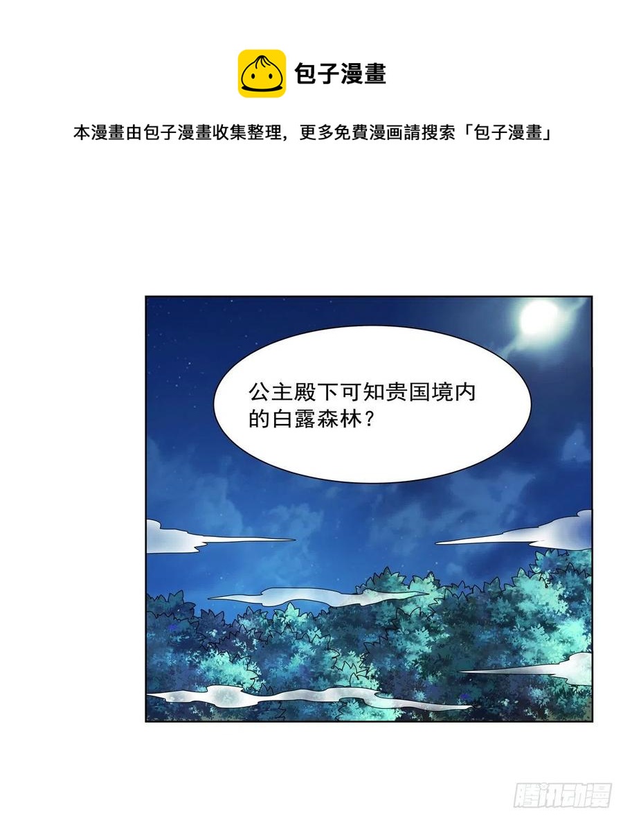 第253话 碎星炮8
