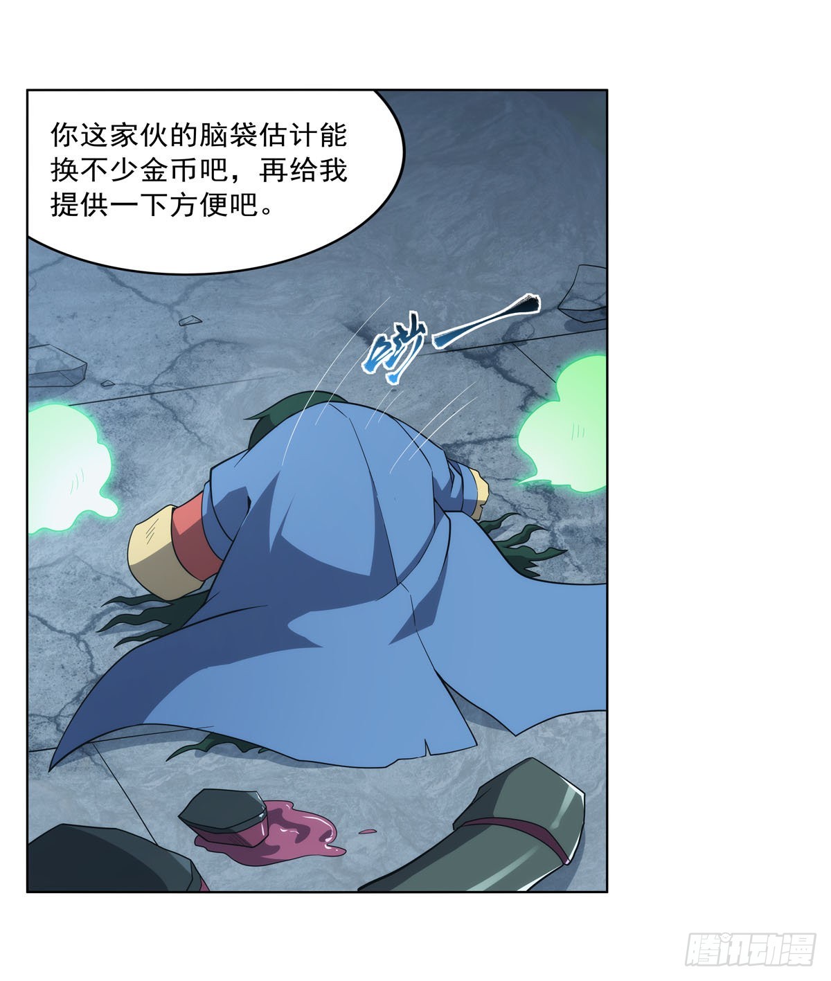 第296话天使的断臂41