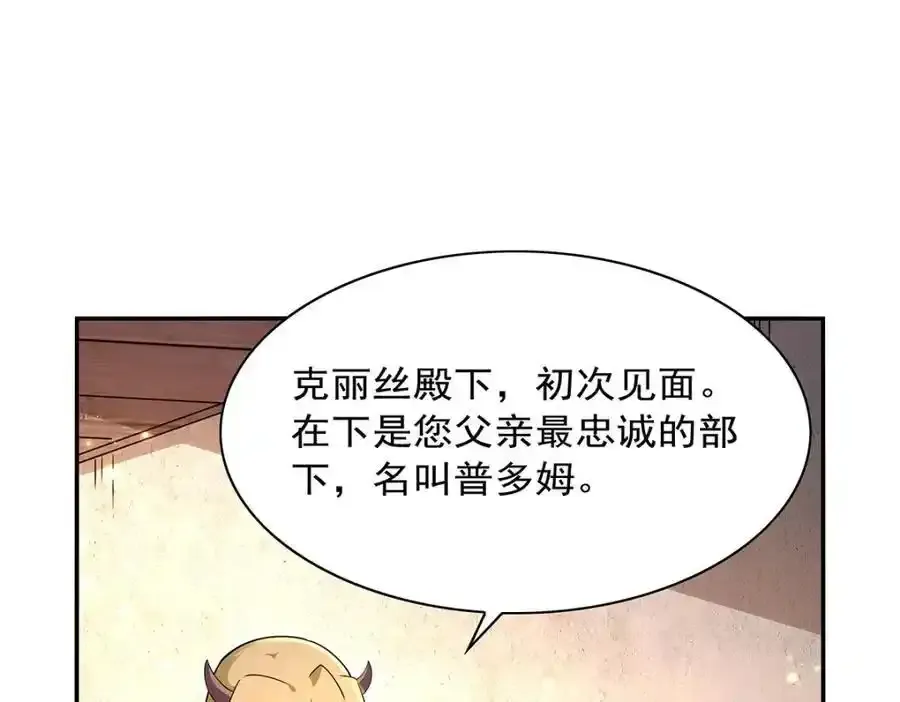 第403话 克丽丝的赏赐37