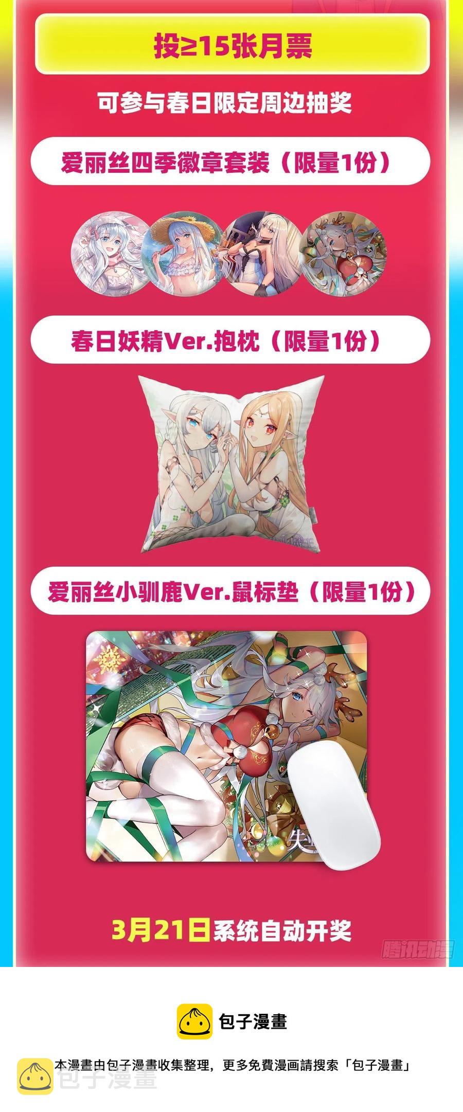 第261话 永夜帝国68