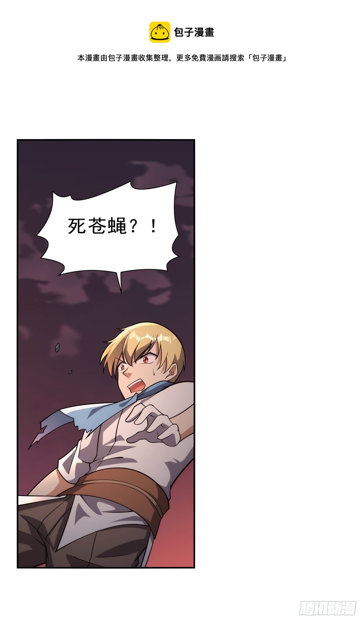 第274话 苍蝇对蝙蝠32