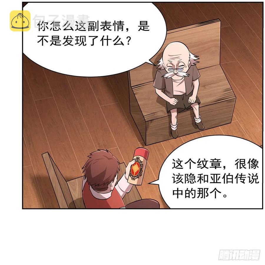 第210话 该隐与亚伯31