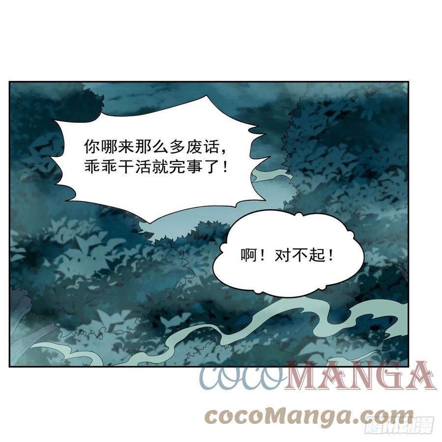 第207话 吸血鬼的故乡48