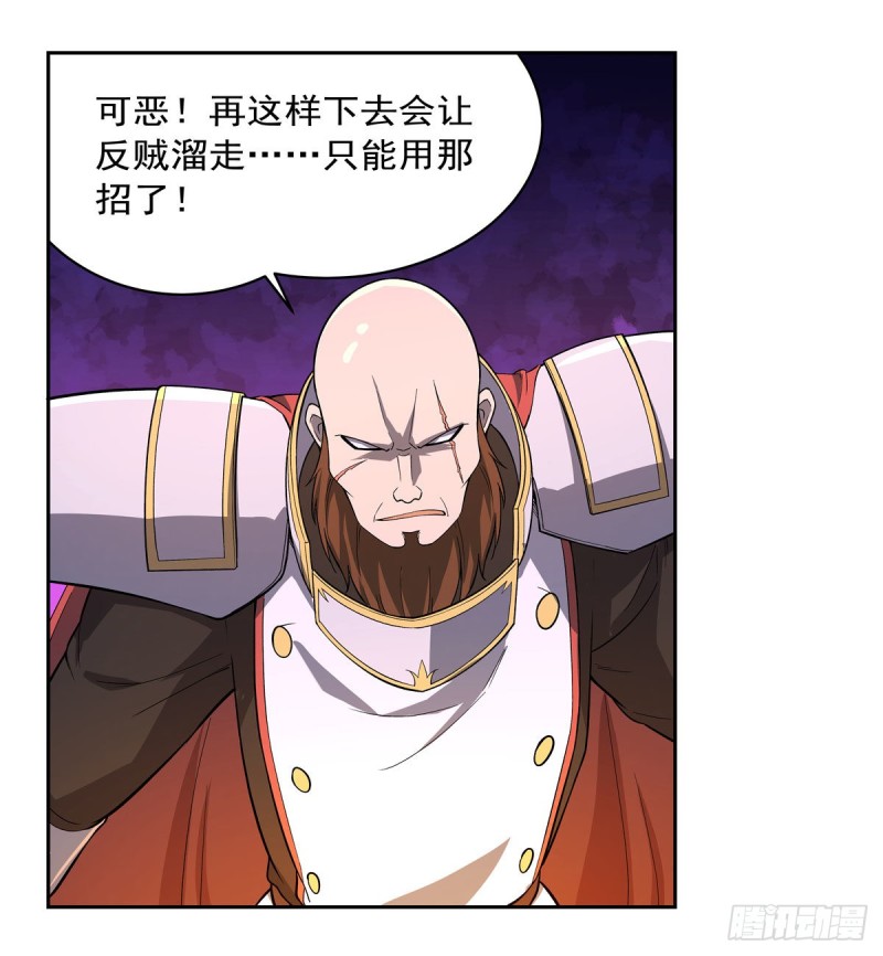第165话 杀戮之刃32