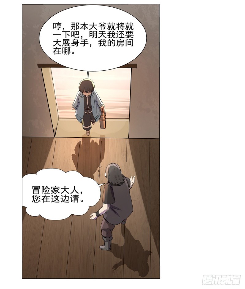 第114话 同床危机27