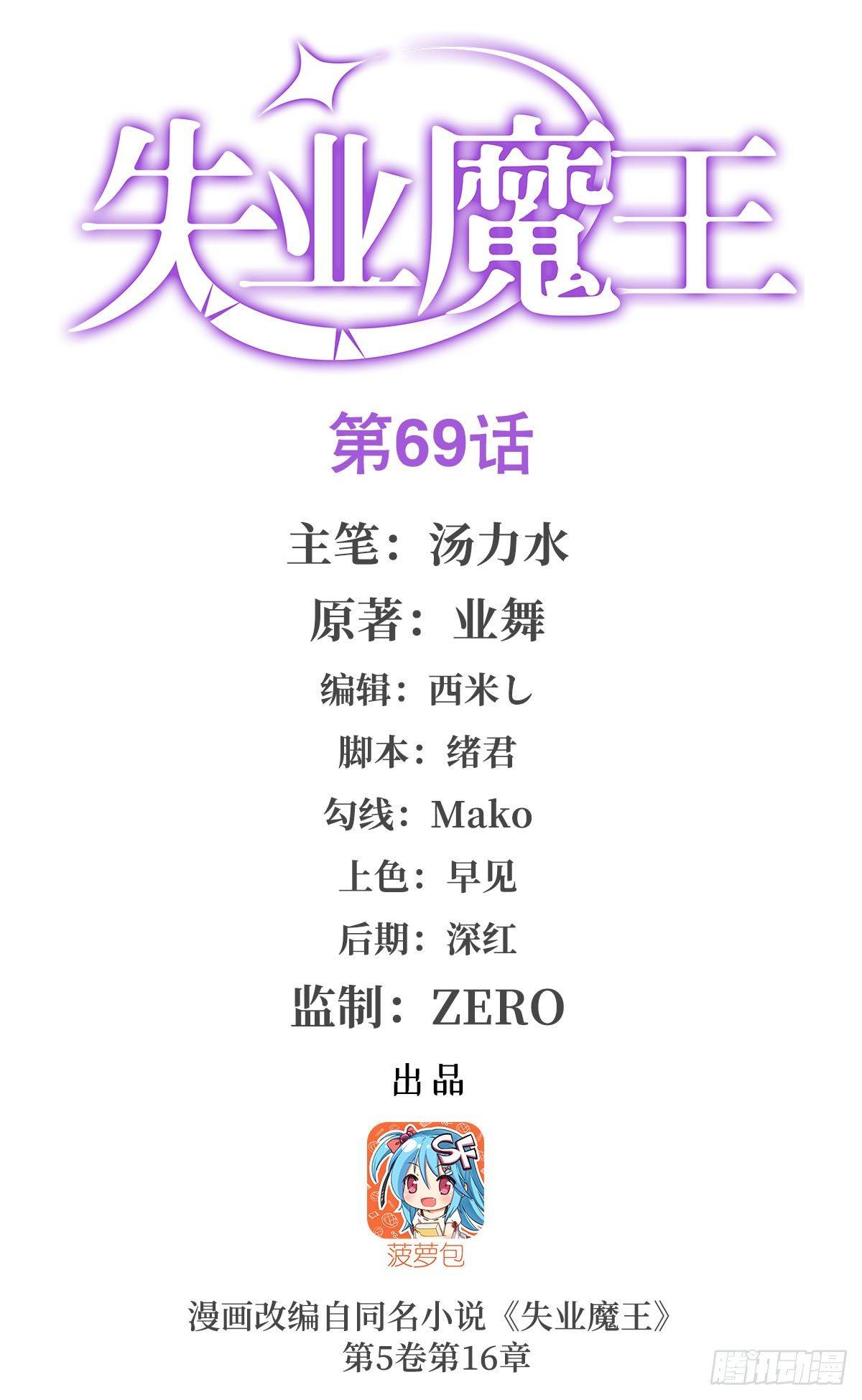 第六十九话0