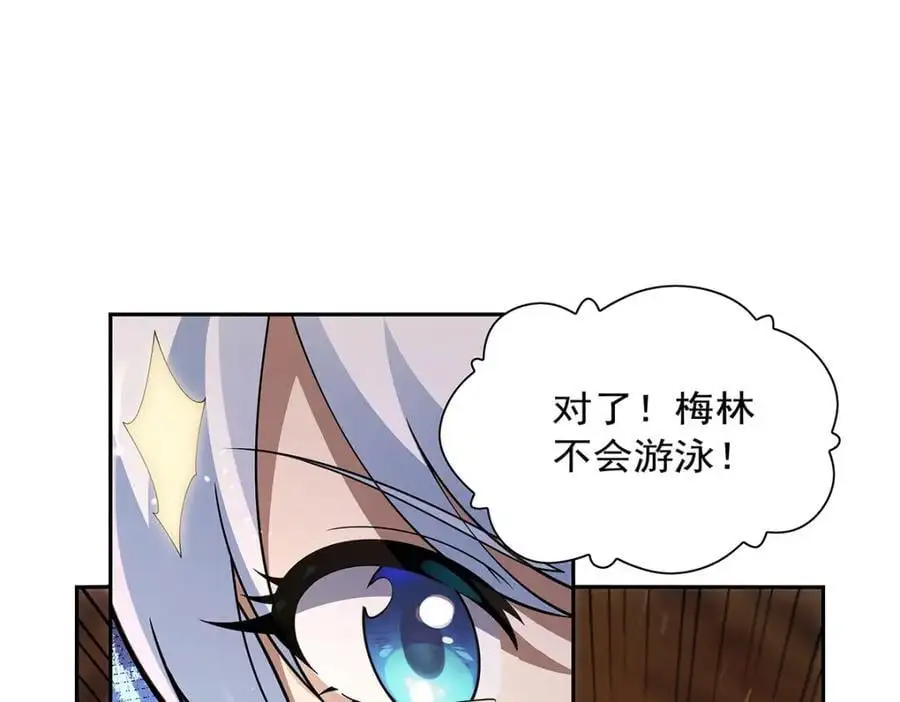 第396话 哇噜咔！83