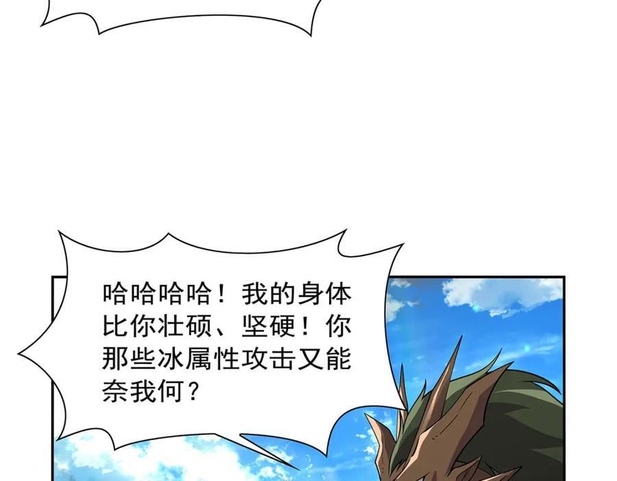 第384话 黑龙血25