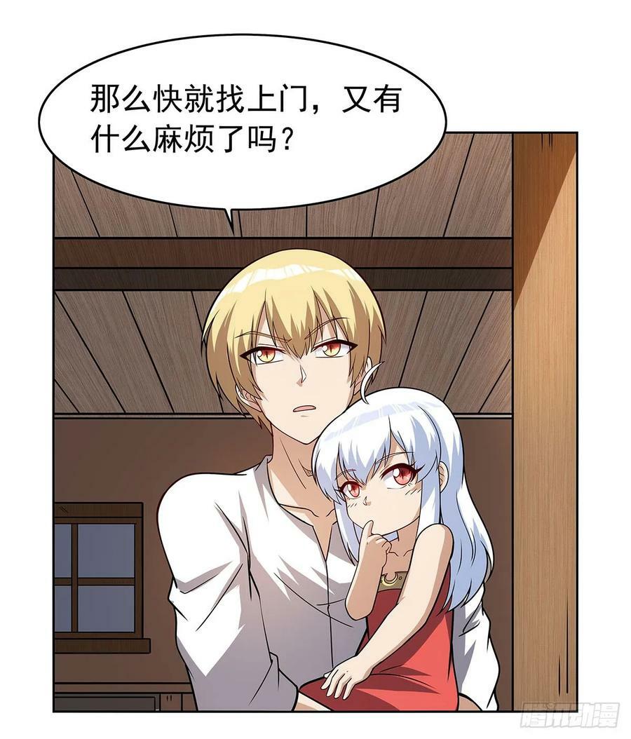 第359话 图谋不轨49