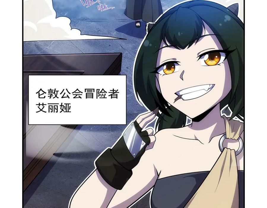 第372话 路西菲尔家的孩子67