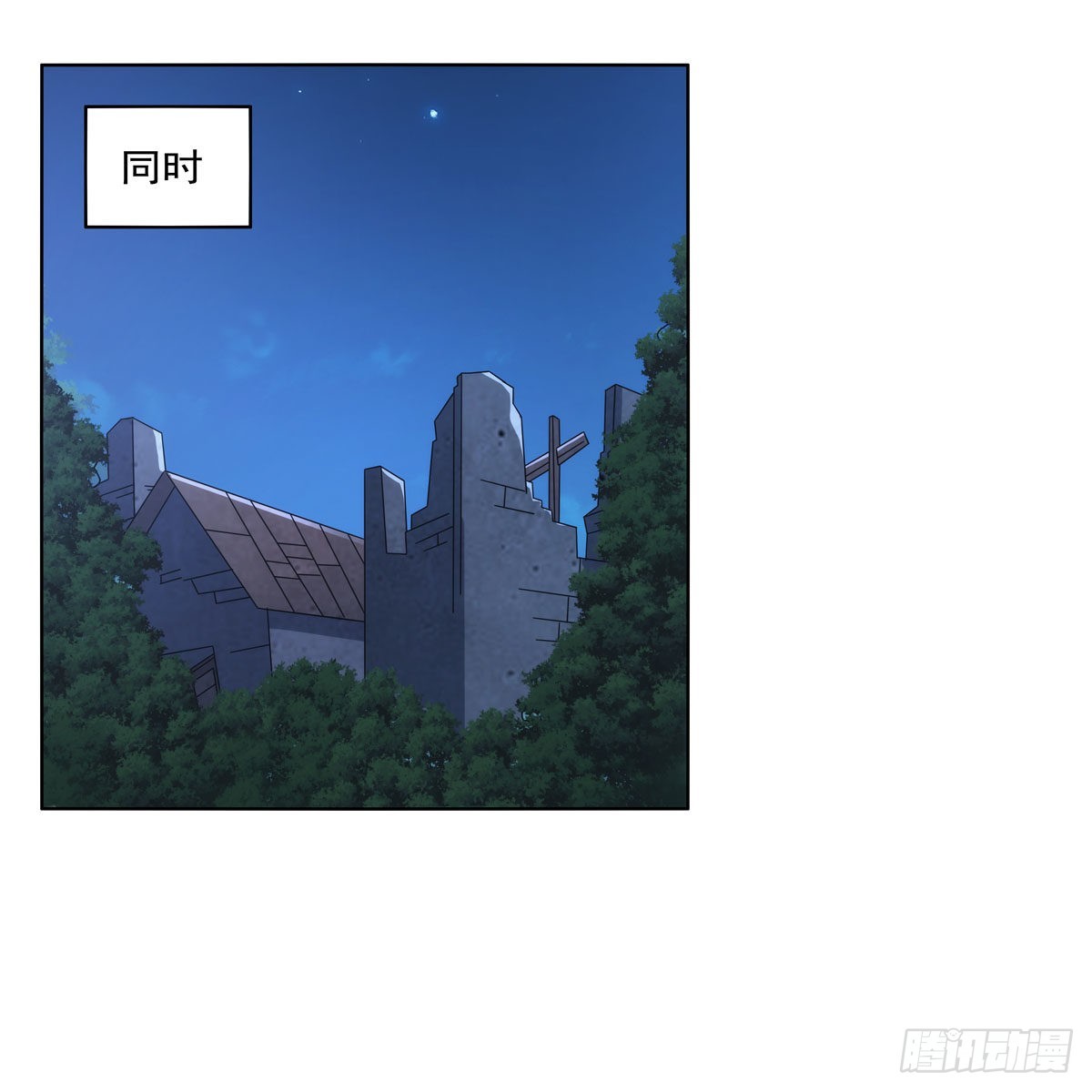 第304话活捉女恶魔46