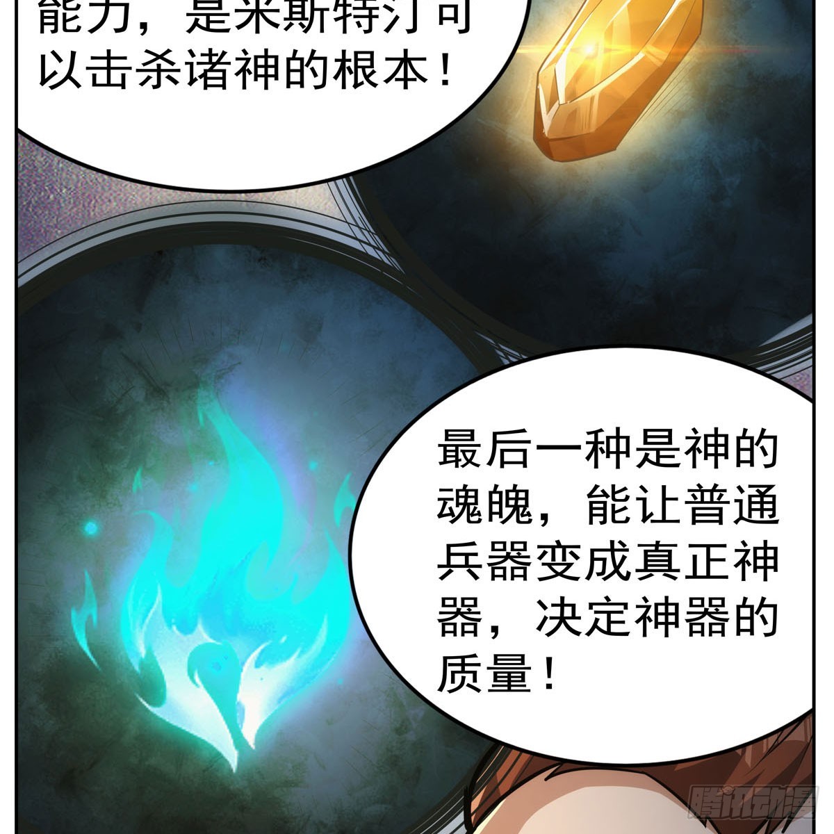 第345话 黄金城51