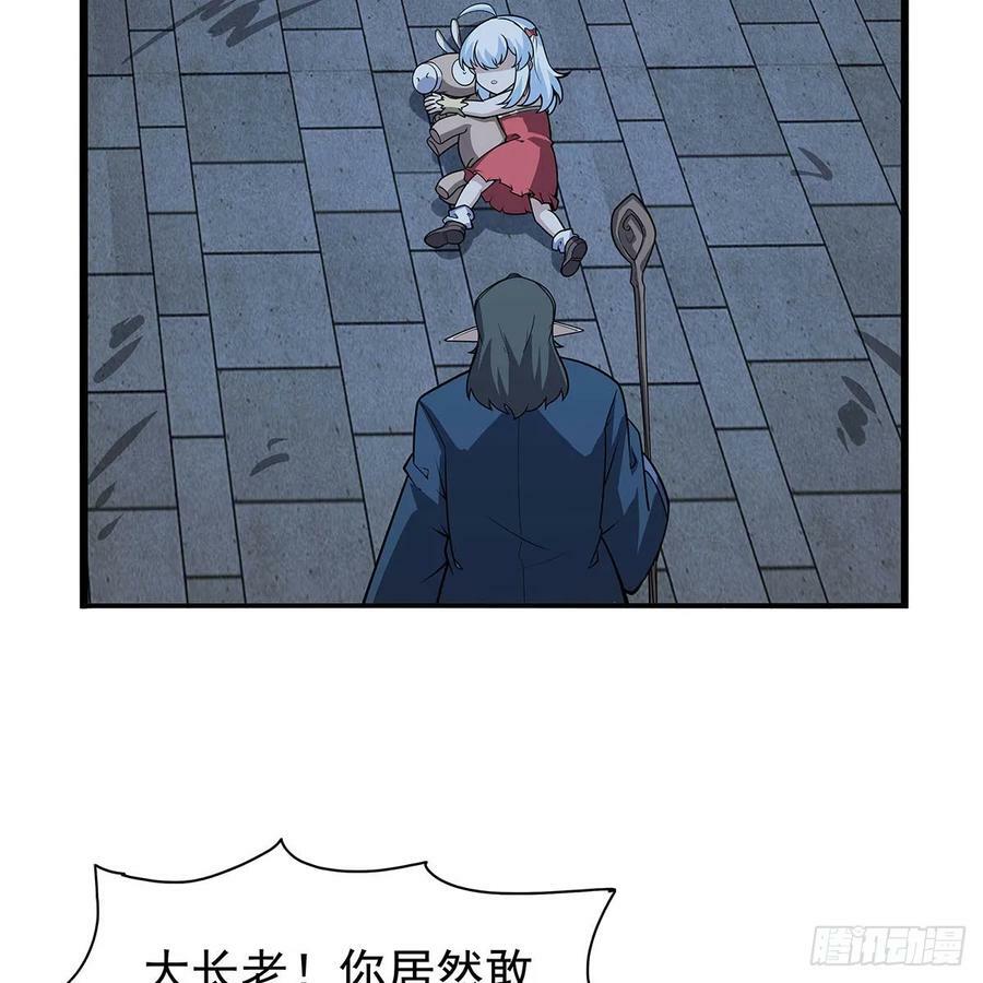 第363话 夺回至宝2