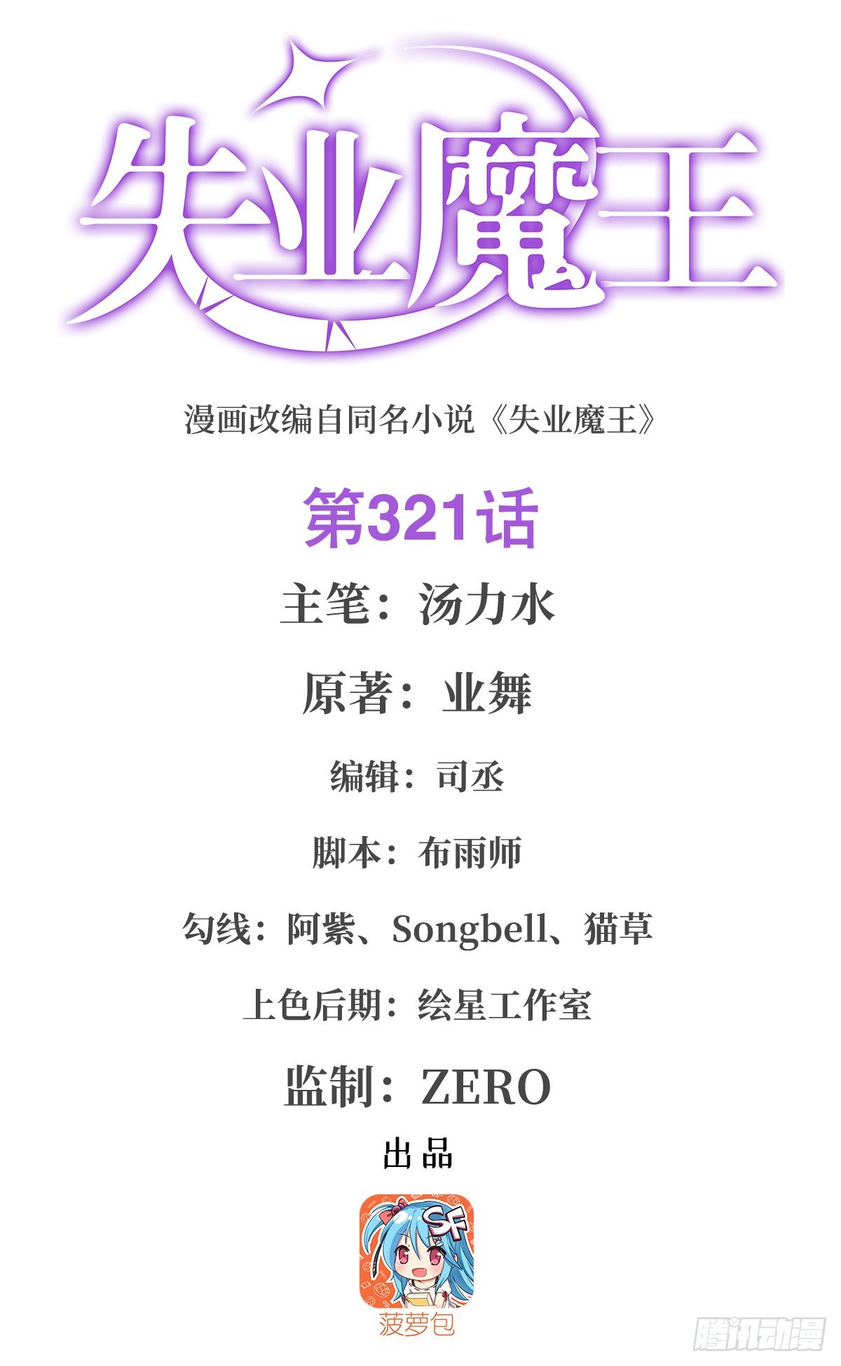 第321话 开膛破肚0