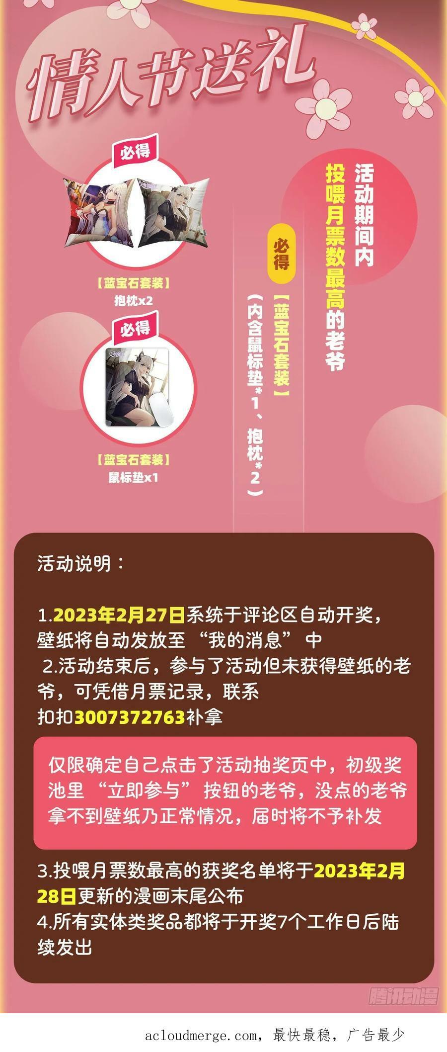 第358话 垂眼看凡尘61