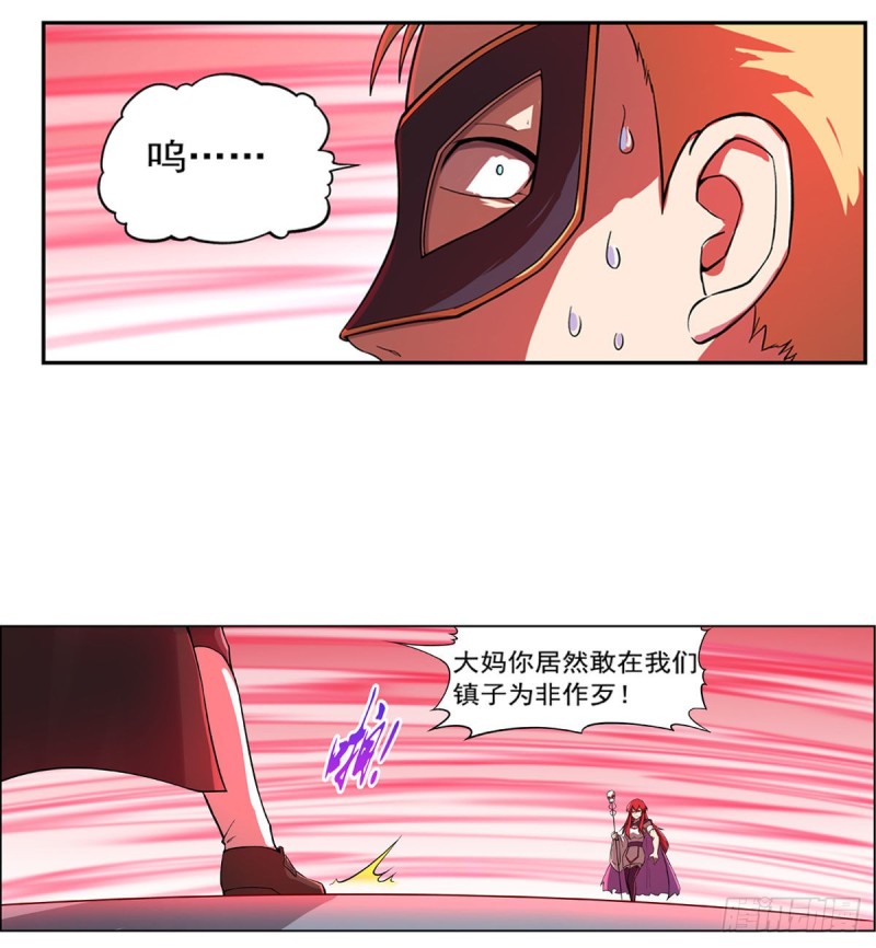 第158话 火焰禁术29