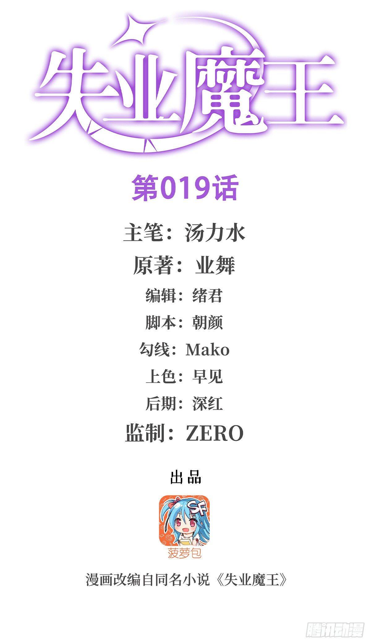 第十九话0