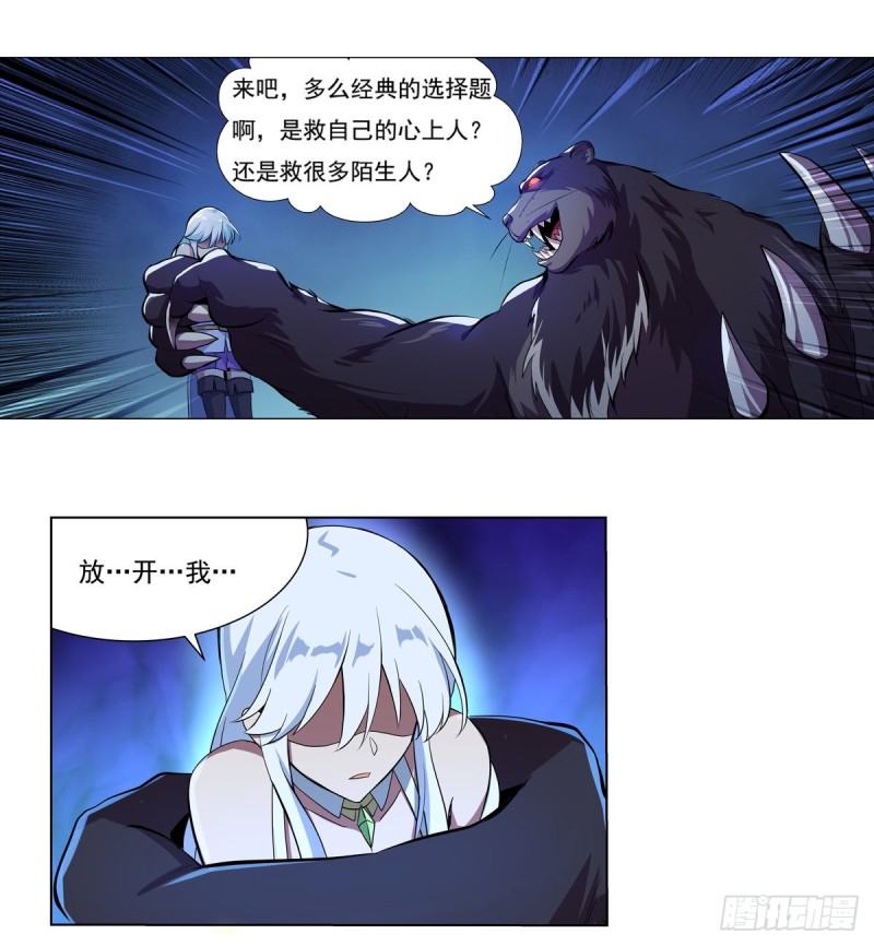 第九十八话 龙力觉醒25