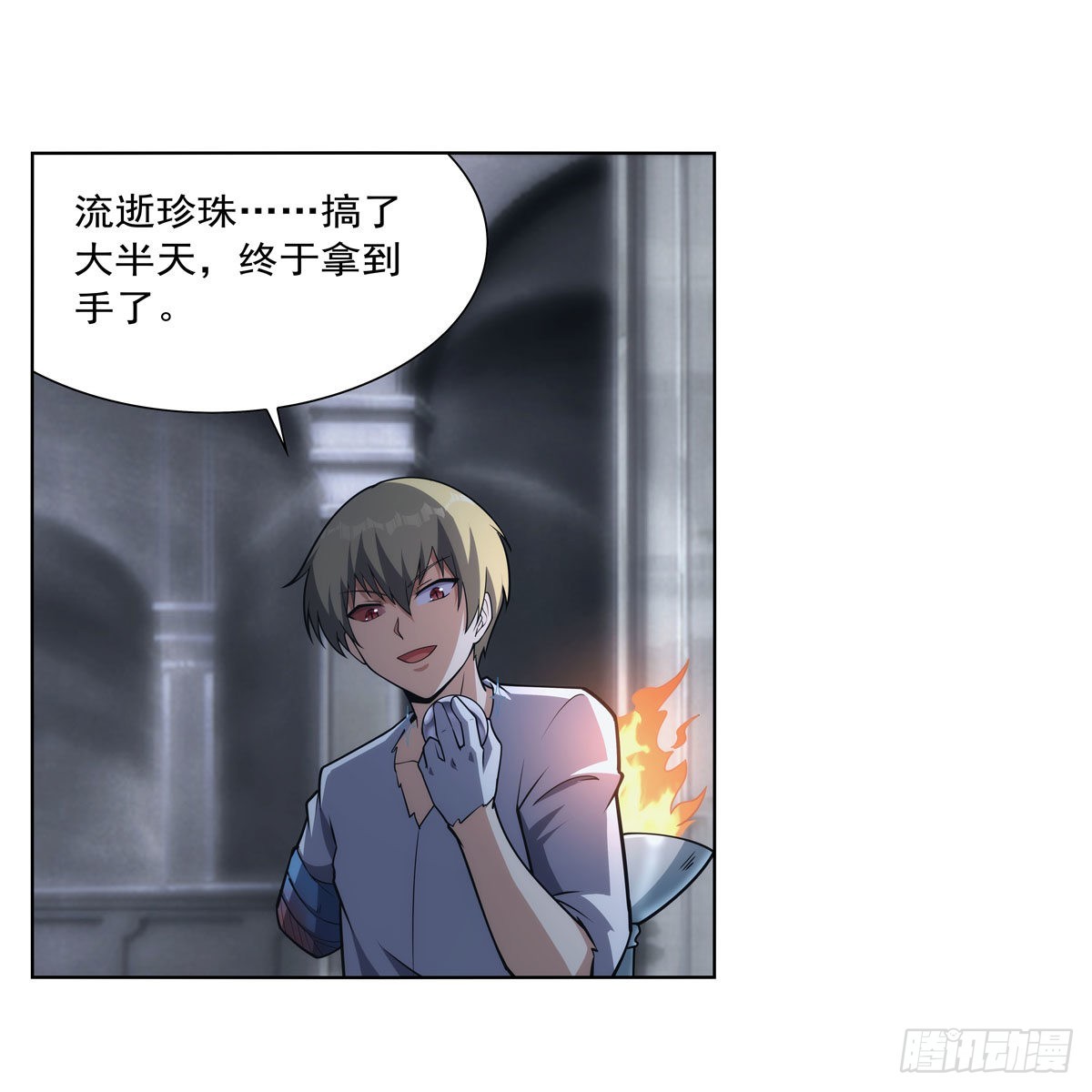 第297话宝盒中的浩劫12