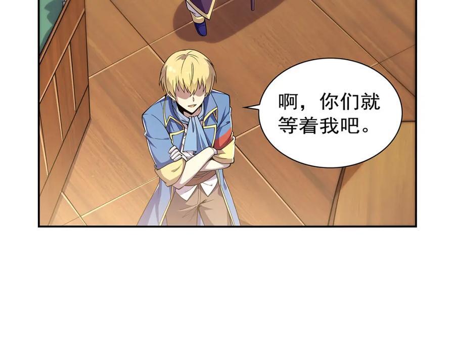 第380话 秘银铠甲51