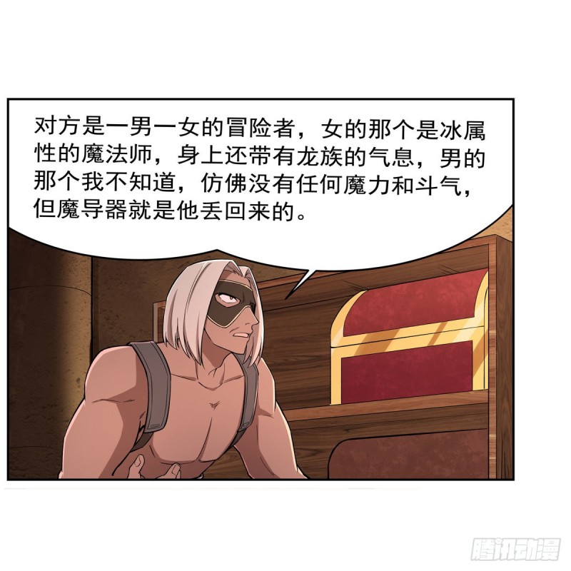 第203话 猎魔人的笔记61
