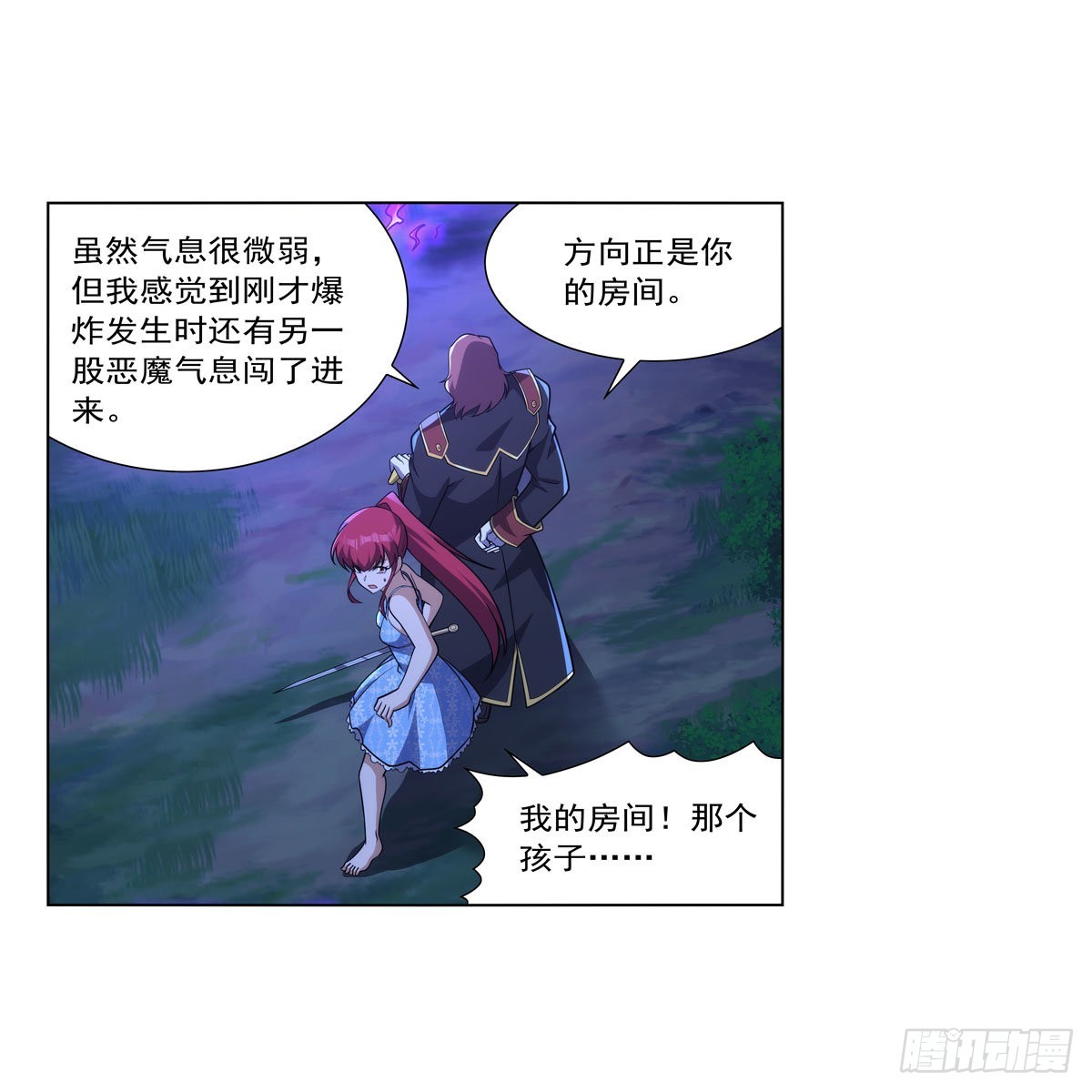 第320话 不对劲12