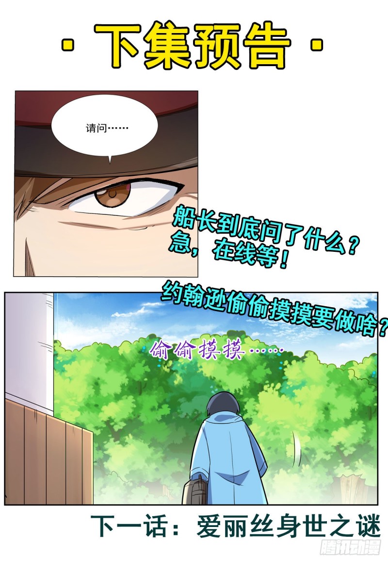 第132话 爱丽丝身世之谜62
