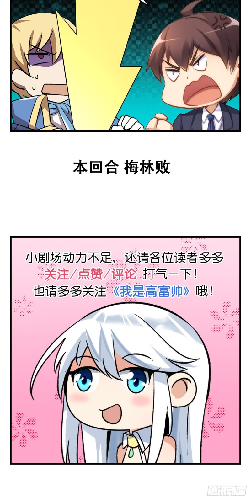 第106话 神之力46