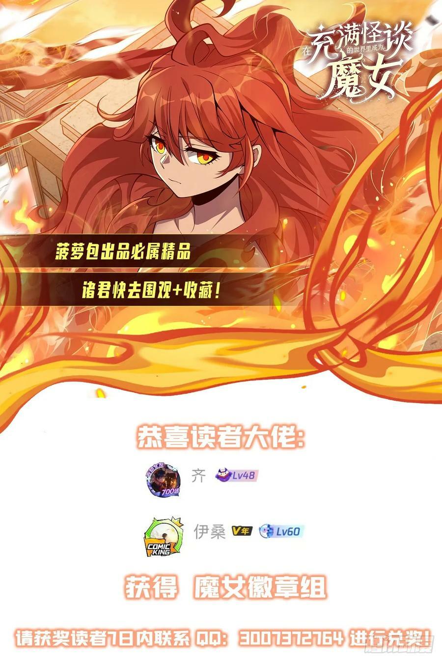 第362话 我们的孩子58