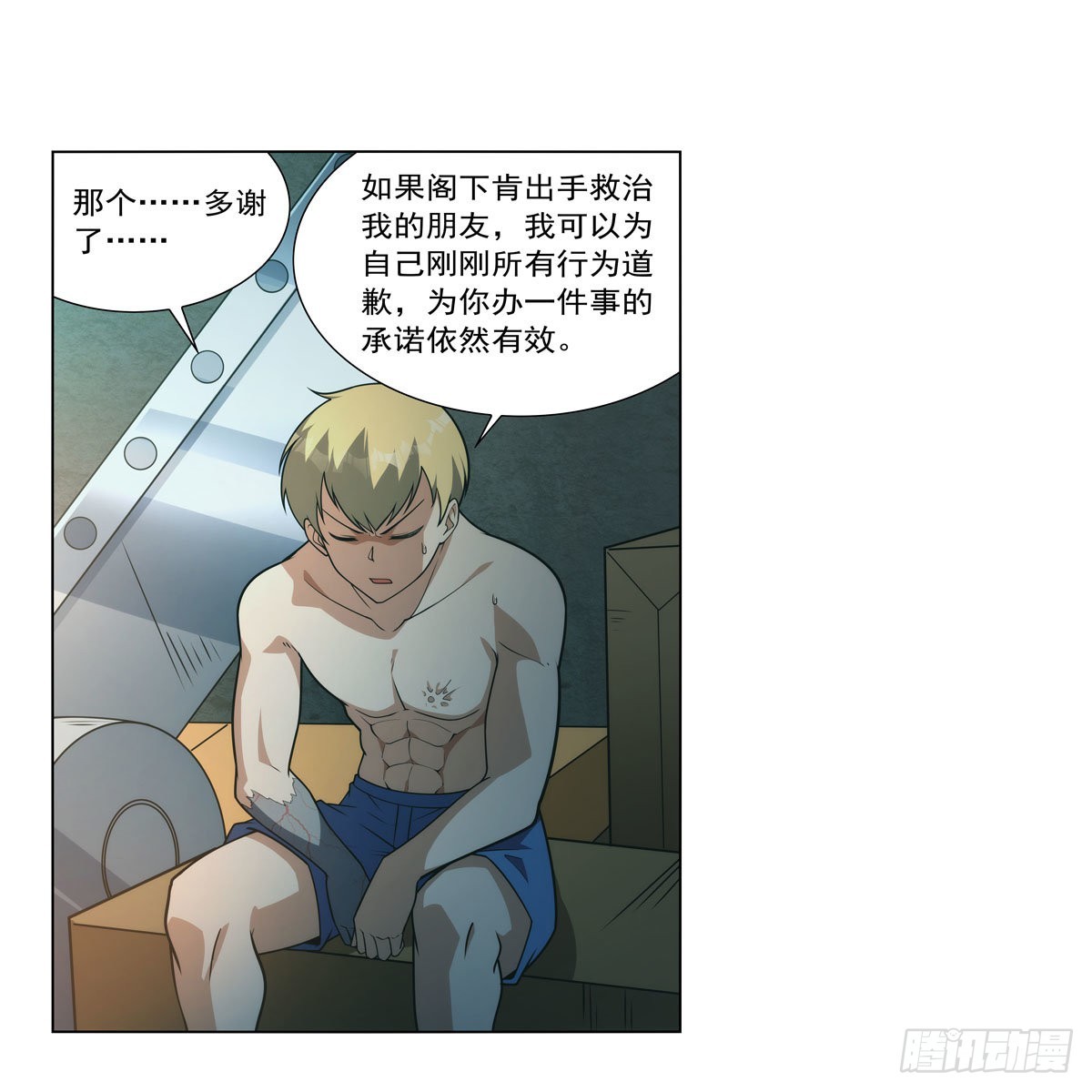 第287话 艳福不浅12