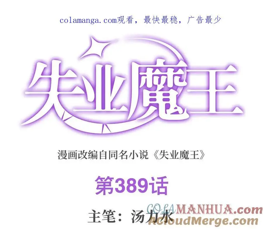 第389话 异界召唤师0