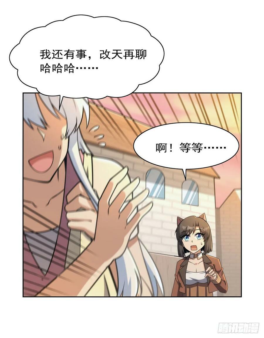 第356话 来者不善10