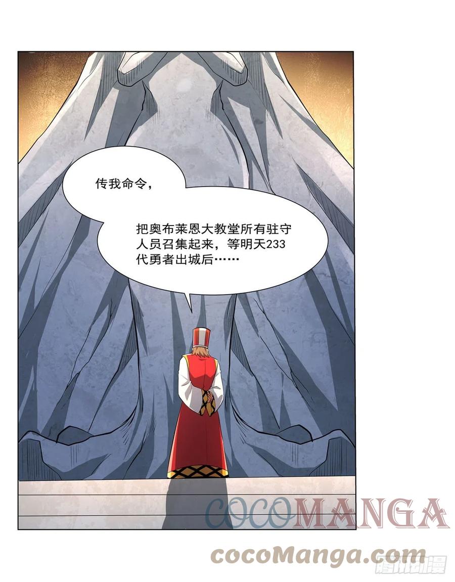 第242话 背刺3