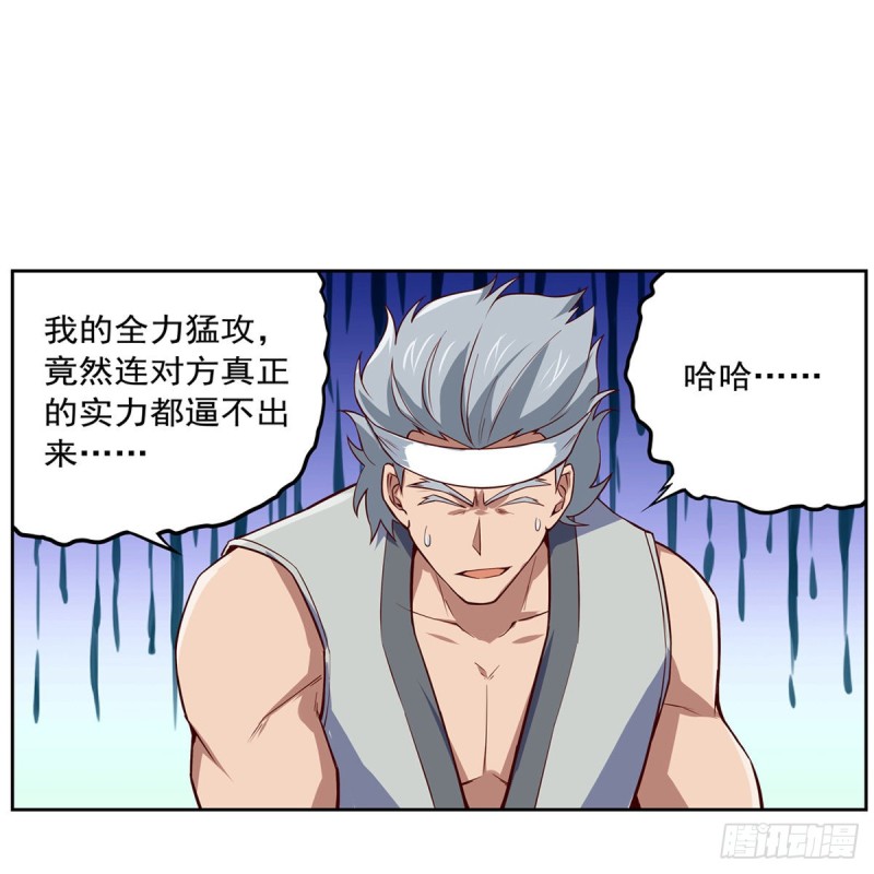 第138话 豪鬼礼赞14