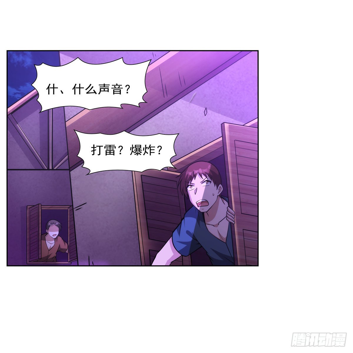 第313话 背锅吧18