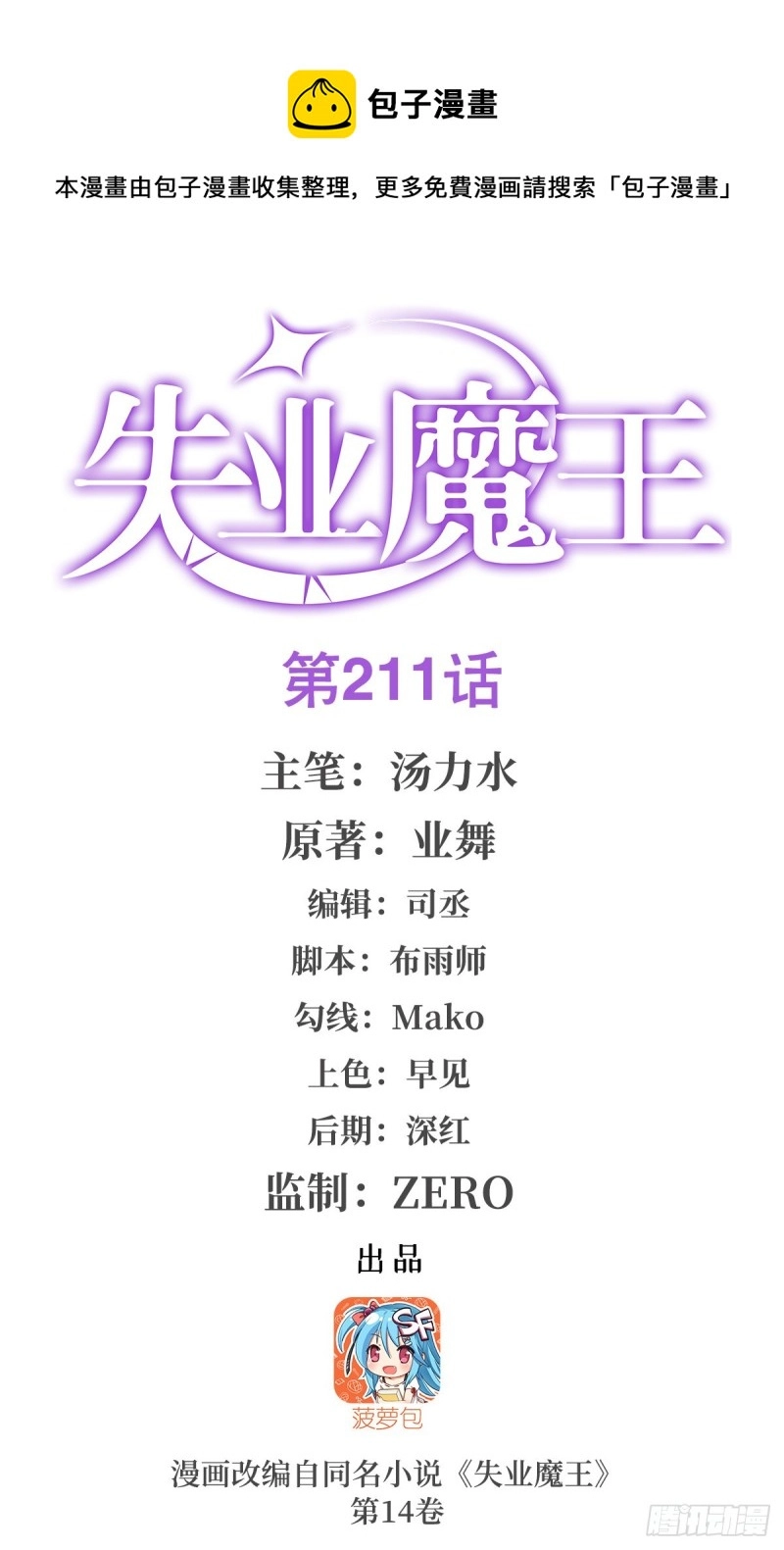 第211话 奴隶之城0