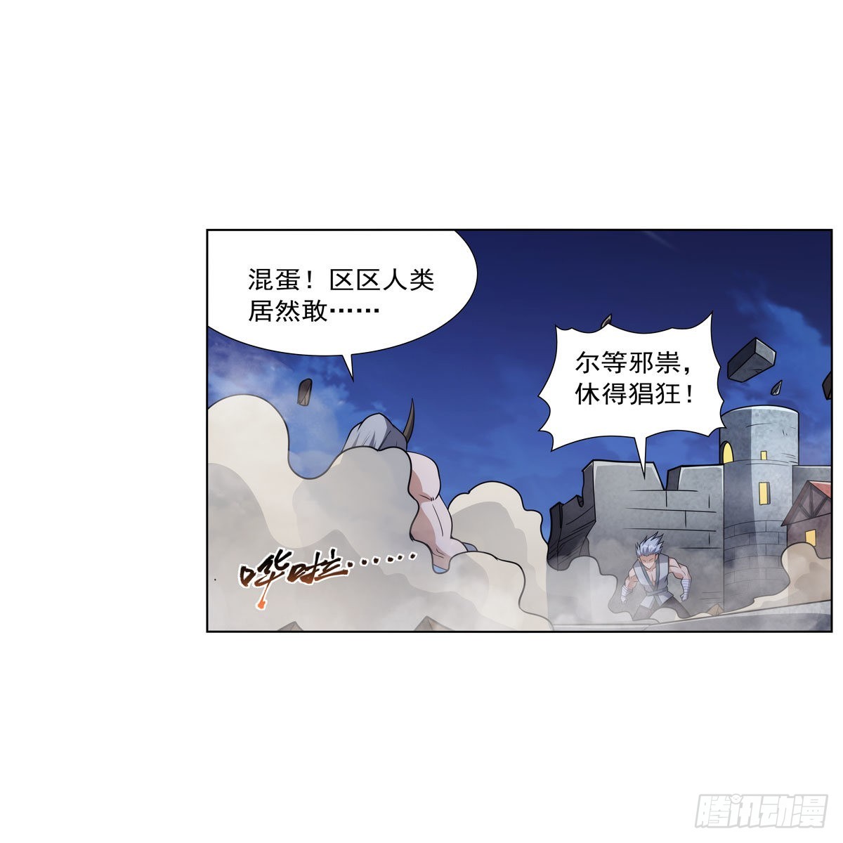 第313话 背锅吧37