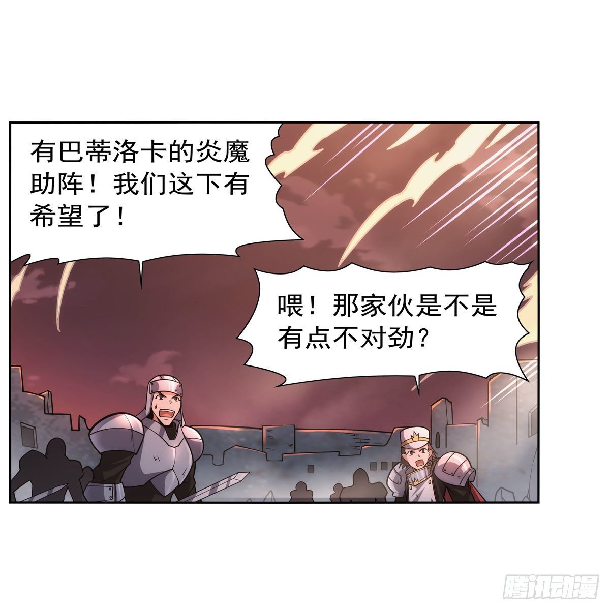 第275话 大地精灵之吻34