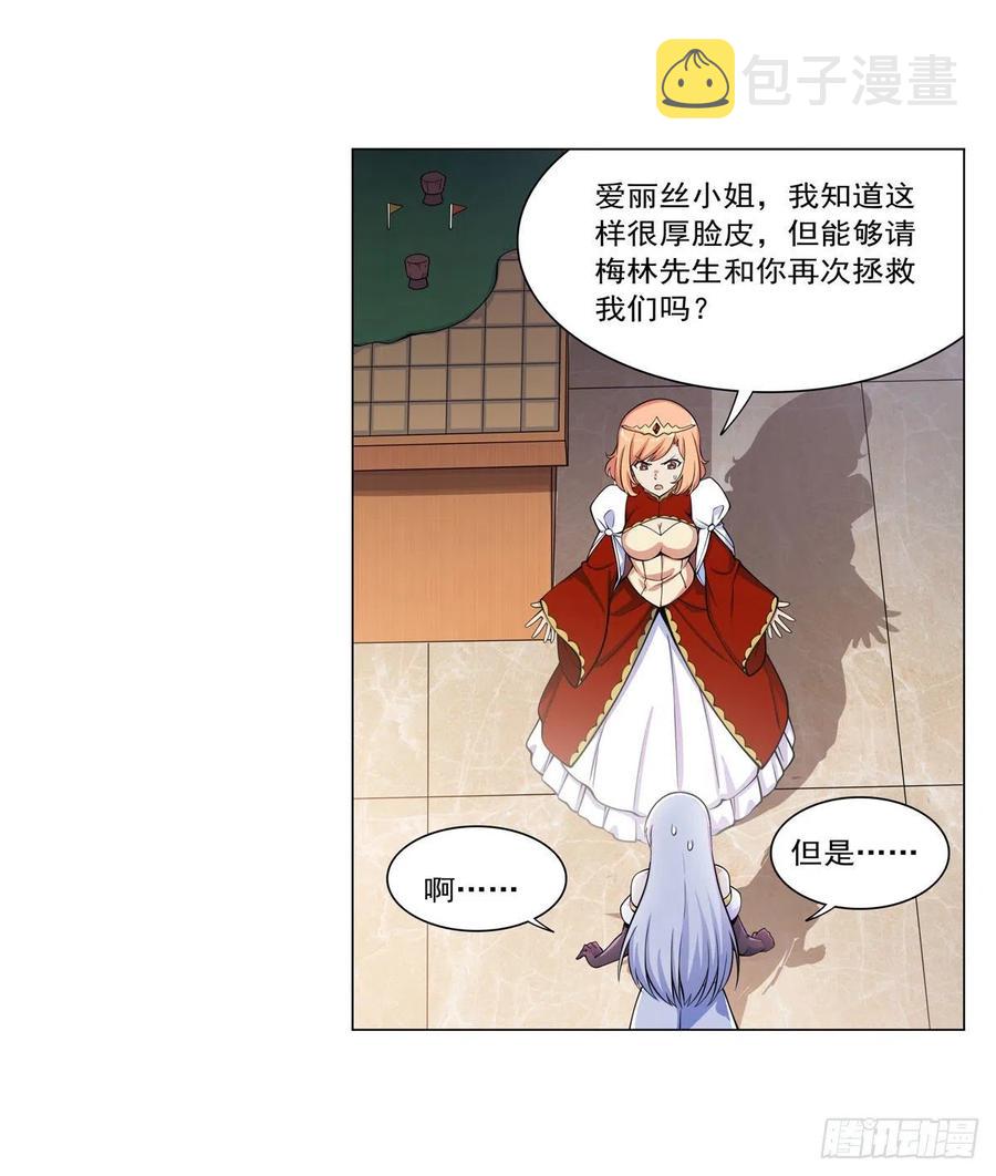 第262话 极光龙髓晶11