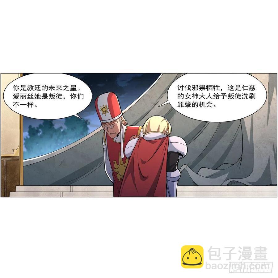 第242话 背刺10